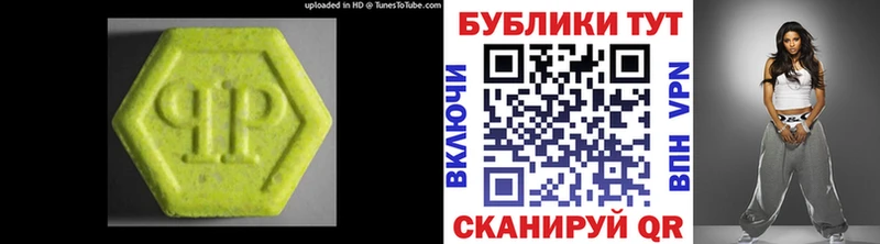 Ecstasy 280мг  Павловск 