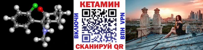 КЕТАМИН ketamine  Павловск 