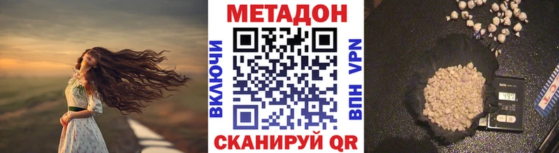 МЕТАДОН белоснежный  Павловск 